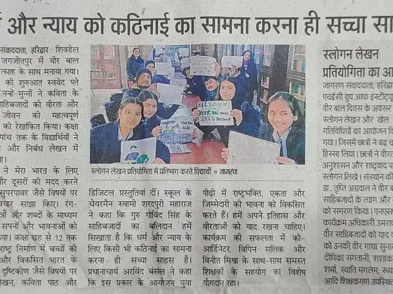 Newspaper clipping: Veer Bal Diwas Dainik Jagran