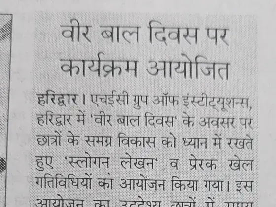 Newspaper clipping: Veer Bal Diwas Rashtriya Sahara