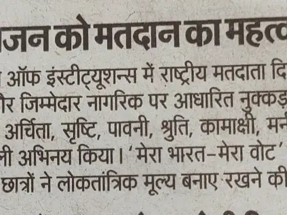 Newspaper clipping: Importance of Vote (Hindustan)