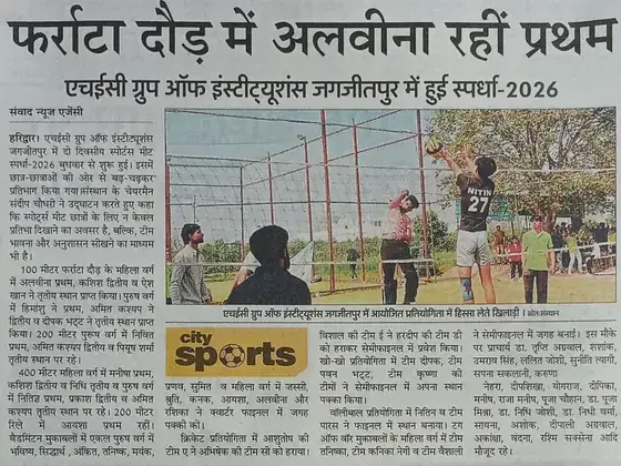 Newspaper clipping: Amar Ujala Spardha 2026 Day 1