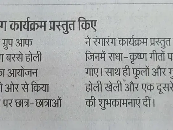 Newspaper clipping: Holi Dainik Jagran