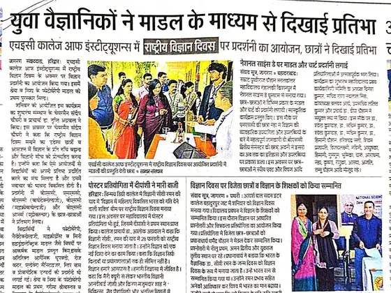 Newspaper clipping: Science Day Dainik Jagran