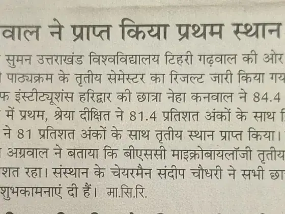 Newspaper clipping: Amar Ujala 07.03.2026