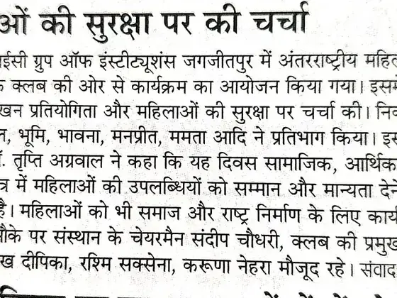 Newspaper clipping: Amar Ujala 09.03.2026
