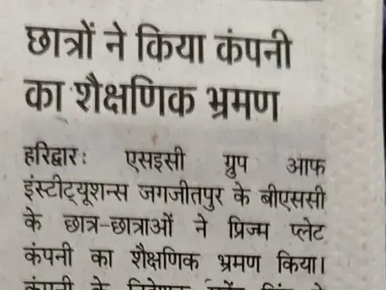 Newspaper clipping: Industrial Visit (Dainik Jagran)