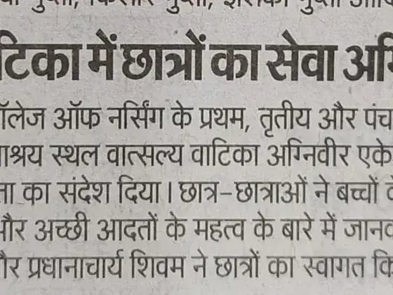 Newspaper clipping: Visit to Vatsalya Vatika (Hindustan)