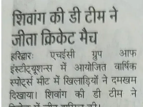 Newspaper clipping: prize distribution of SPARDHA 2026 (Dainik Jagran)