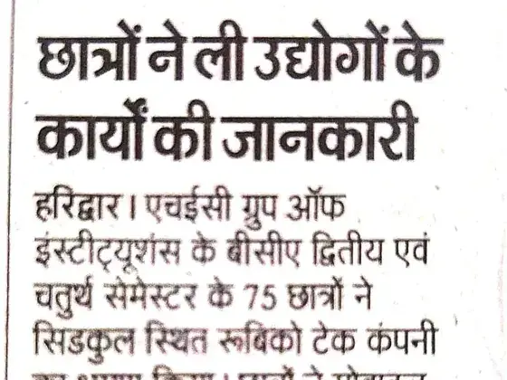 Newspaper clipping: Industrial Visit (Hindustan)