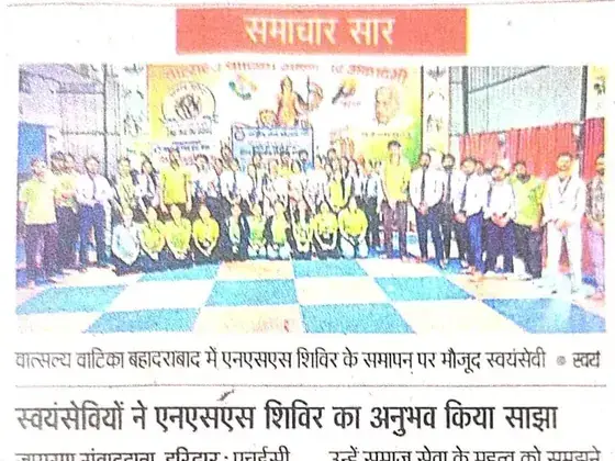 Newspaper clipping: Dainik Jagran