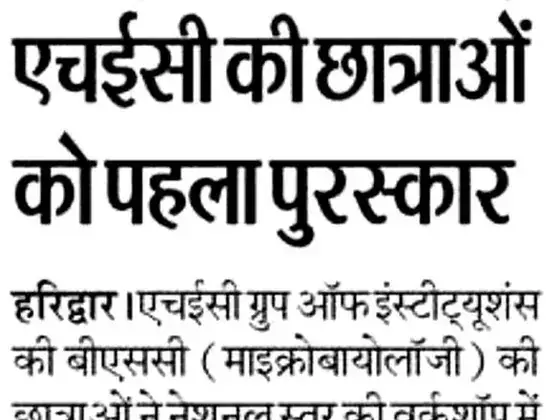 Newspaper clipping: Hindustan