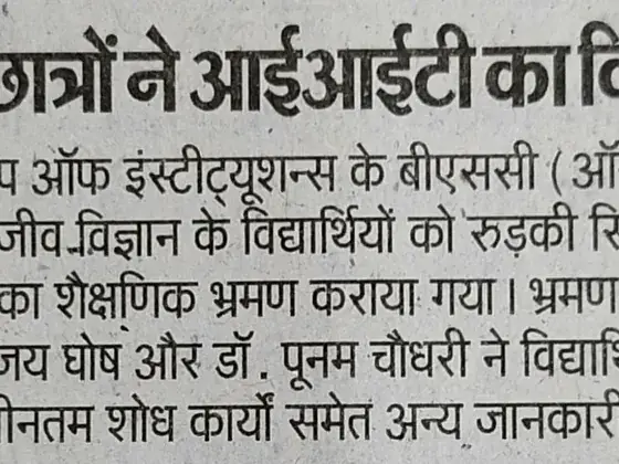 Newspaper clipping: Hindustan