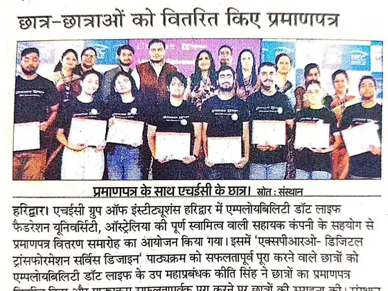 Newspaper clipping: Amar Ujala