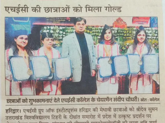 Newspaper clipping: HEC students awarded Gold medals by University (Amar Ujala)