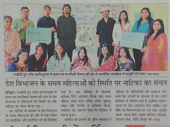 Newspaper clipping: देश विभाजन के समय महिलाओं की स्तिथि पर नाटिका का मंचन