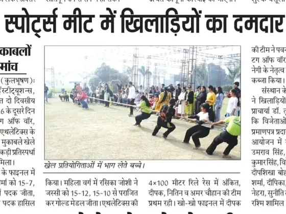 Newspaper clipping: Punjab Kesari SPARDHA Day 2