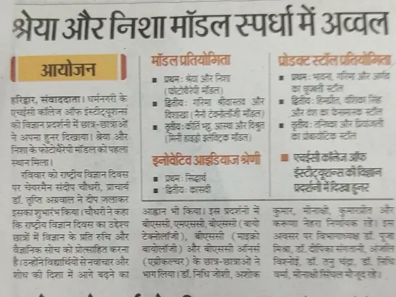Newspaper clipping: Science Day Hindustan