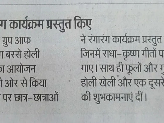 Newspaper clipping: Holi Dainik Jagran