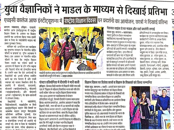 Newspaper clipping: Science Day Dainik Jagran