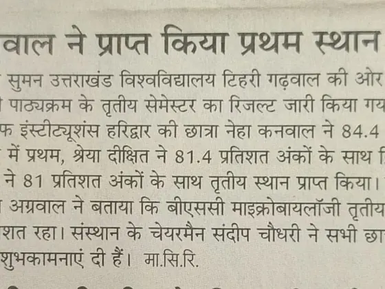 Newspaper clipping: Amar Ujala 07.03.2026