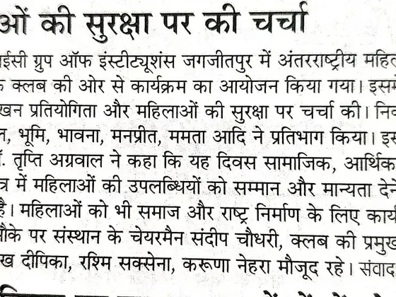 Newspaper clipping: Amar Ujala 09.03.2026