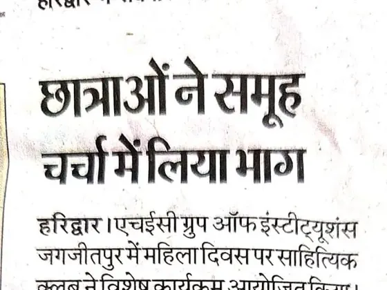 Newspaper clipping: Hindustan 09.03.2026