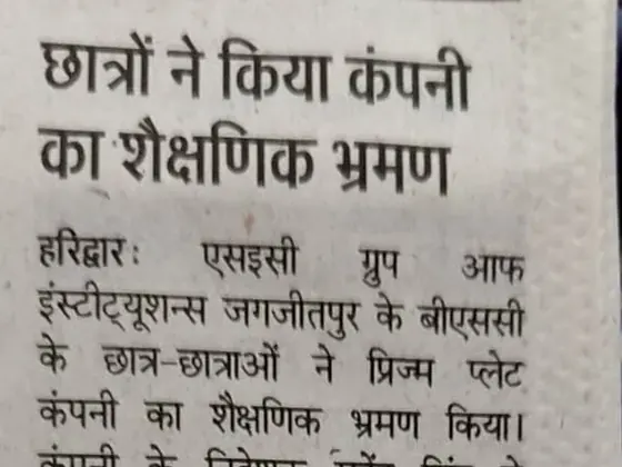 Newspaper clipping: Industrial Visit (Dainik Jagran)