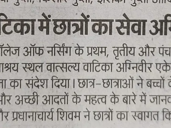 Newspaper clipping: Visit to Vatsalya Vatika (Hindustan)