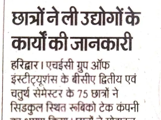 Newspaper clipping: Industrial Visit (Hindustan)