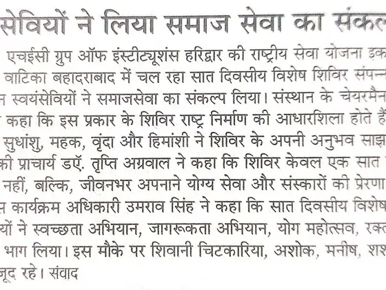 Newspaper clipping: Amar Ujala