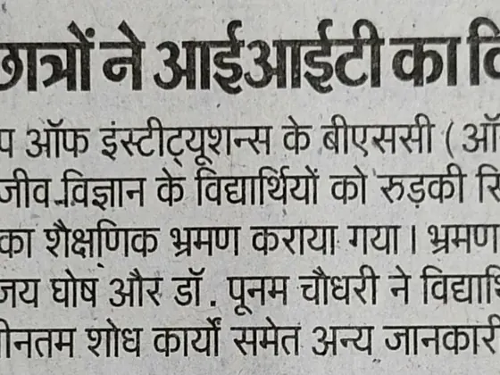Newspaper clipping: Hindustan