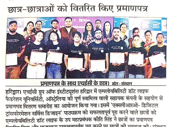 Newspaper clipping: Amar Ujala