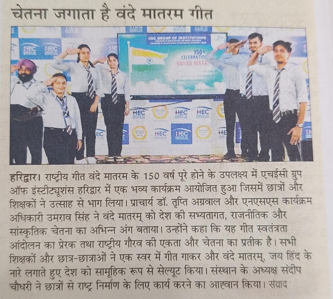 Vande Mataram 150 Yesars (Amar Ujala)