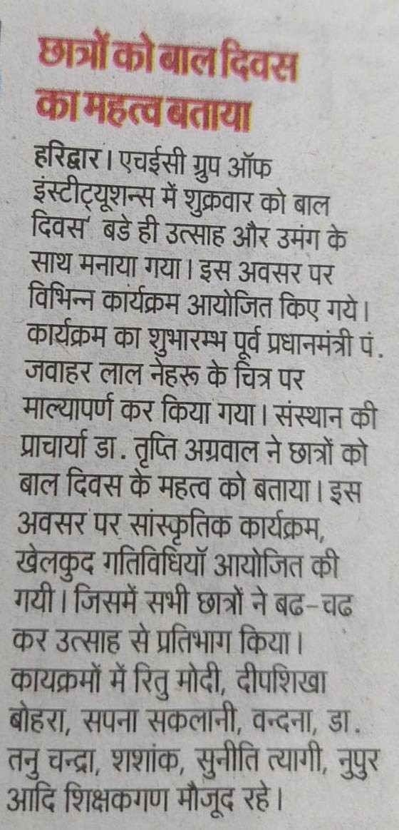 Techer's Day (Hindustan)