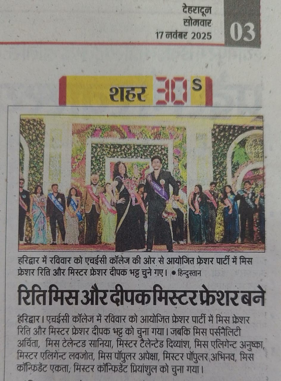 Fresher's Party (Hindustan)