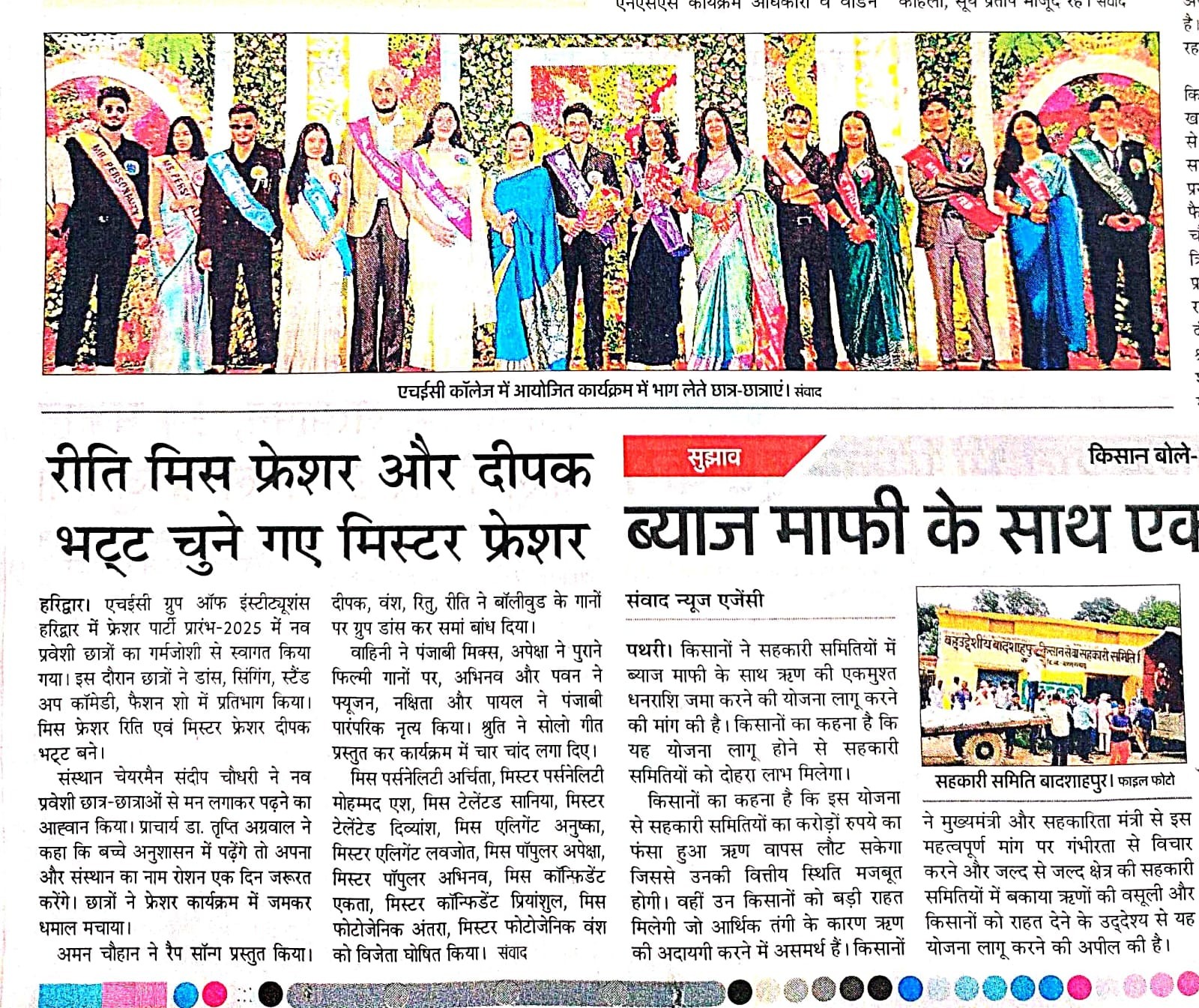 Fresher's Party (Amar Ujala)
