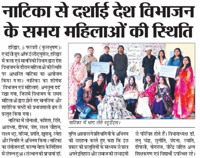 नाटिका से दर्शाई देश विभाजन के समय महिलाओं की स्तिथि