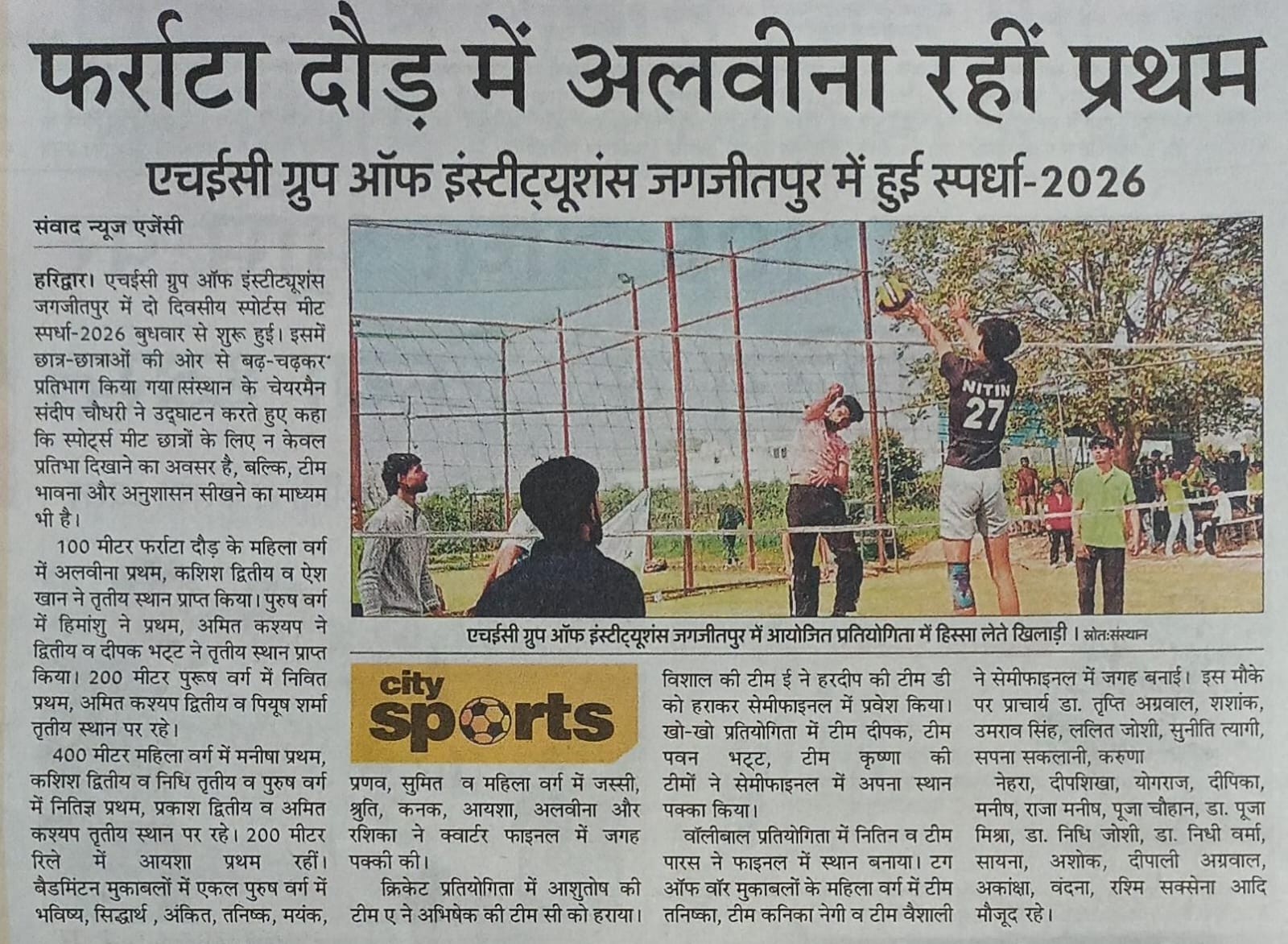 Amar Ujala Spardha 2026 Day 1