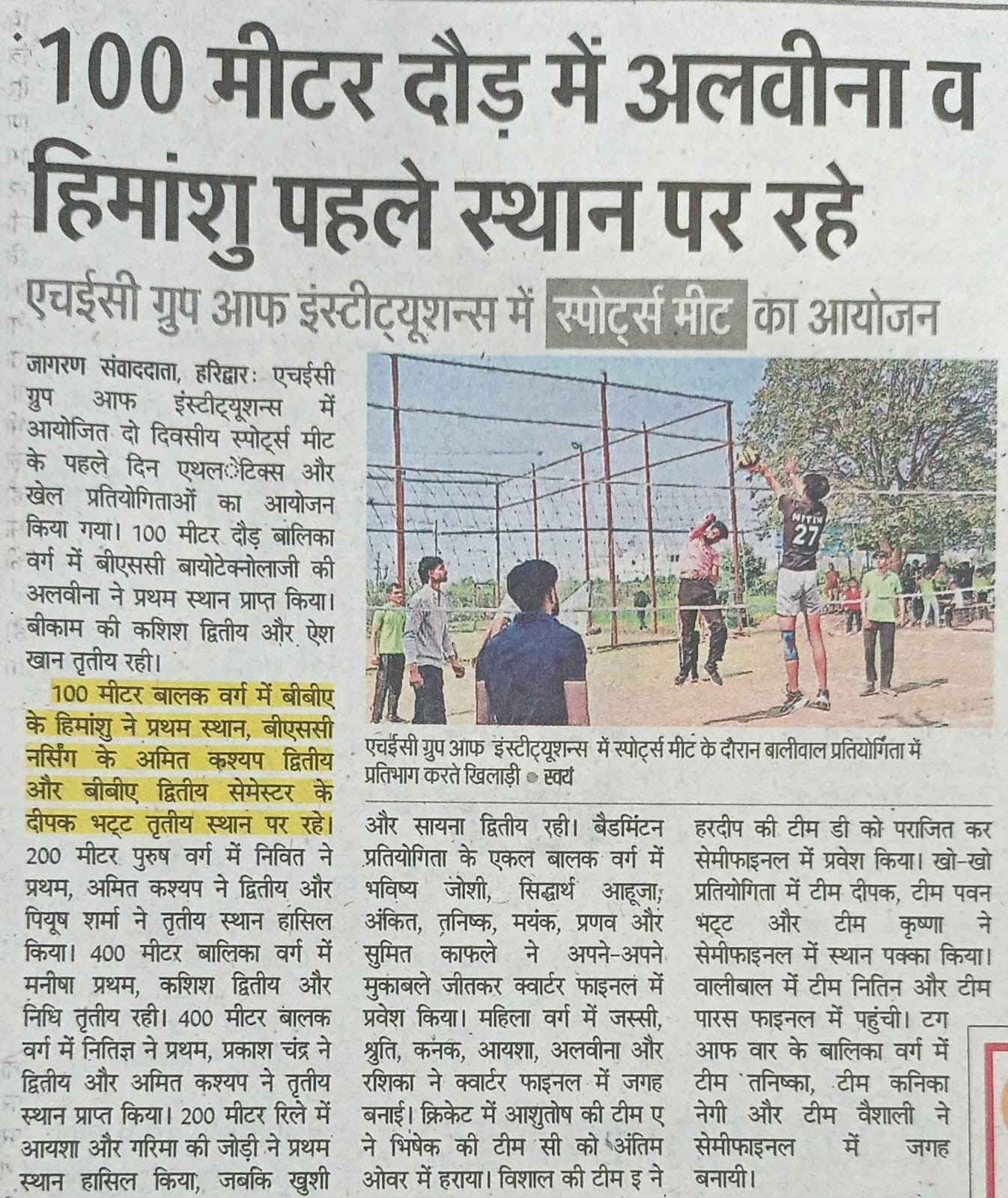 Dainik Jagran Spardha 2026 Day 1