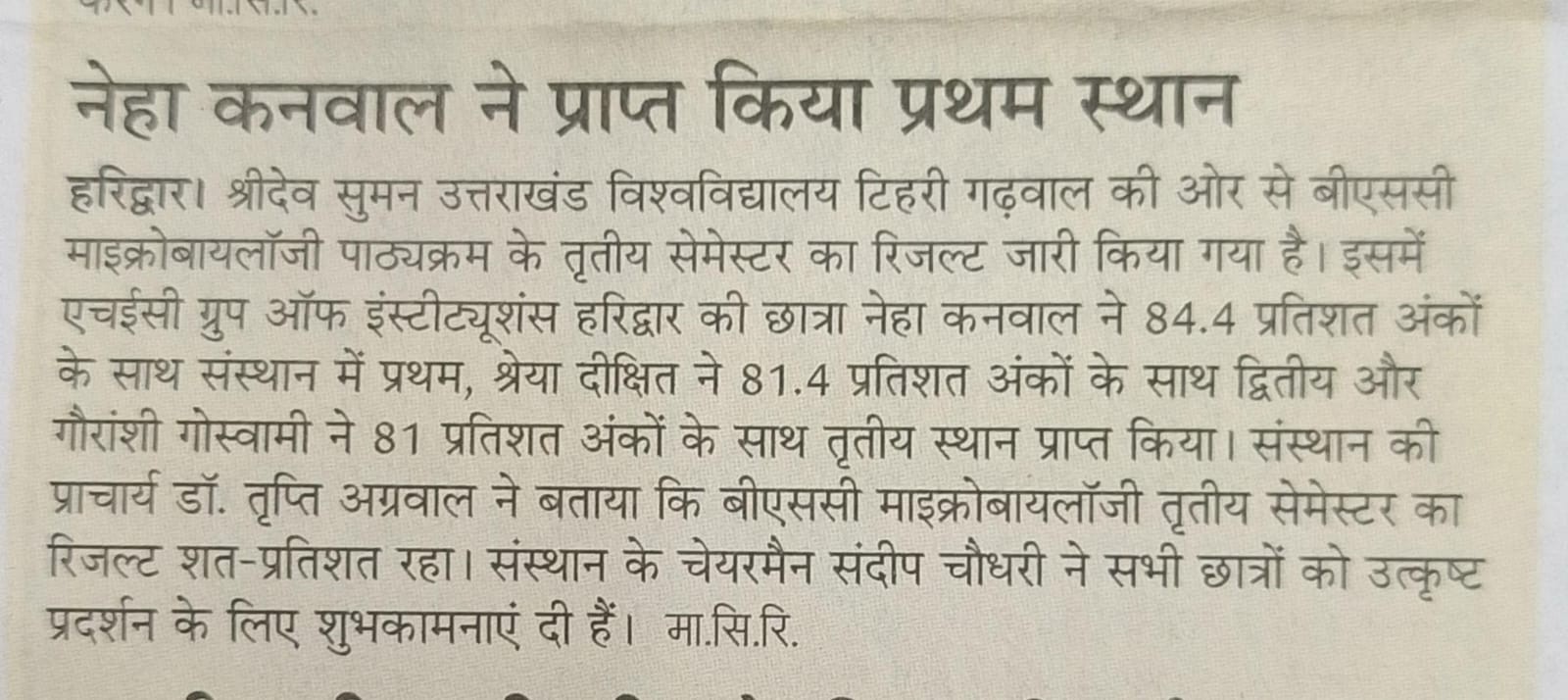 Amar Ujala 07.03.2026