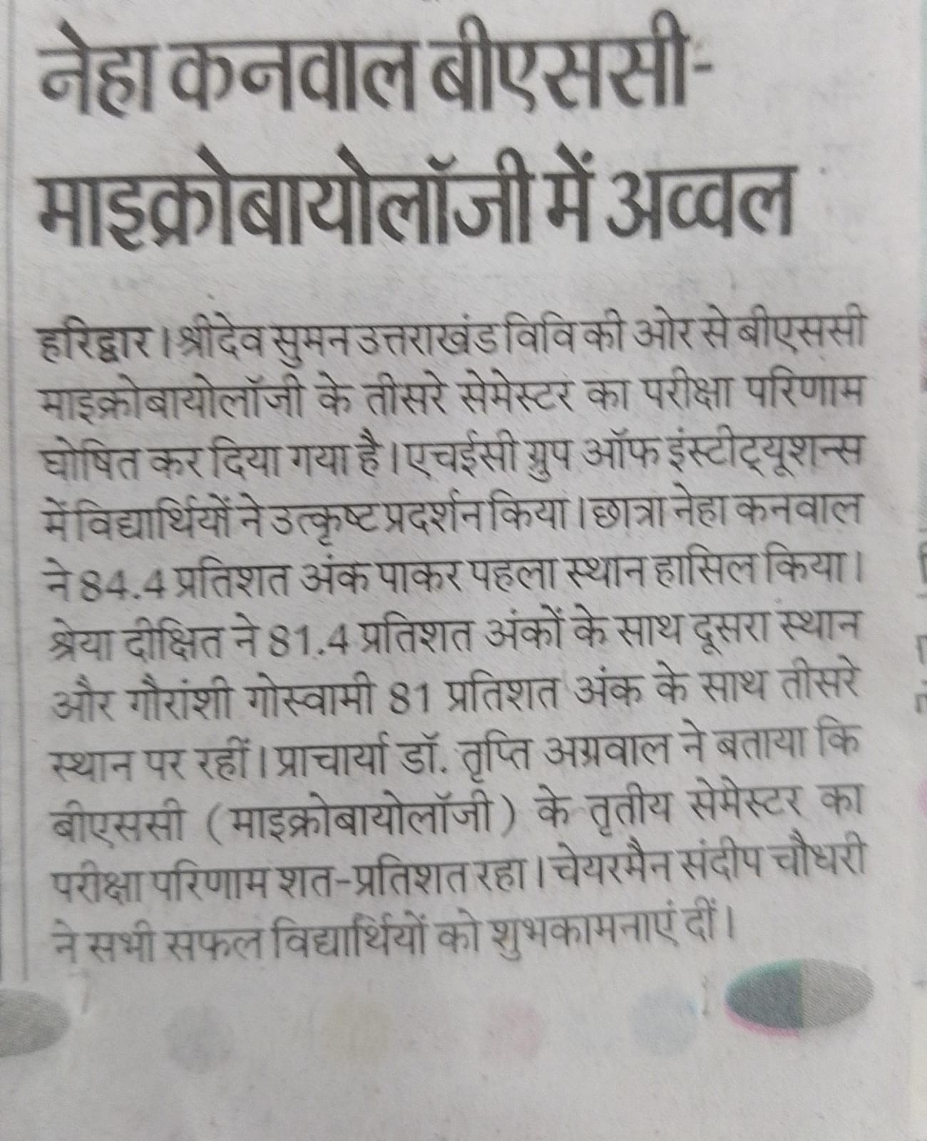 Hindustan 07.03.2026