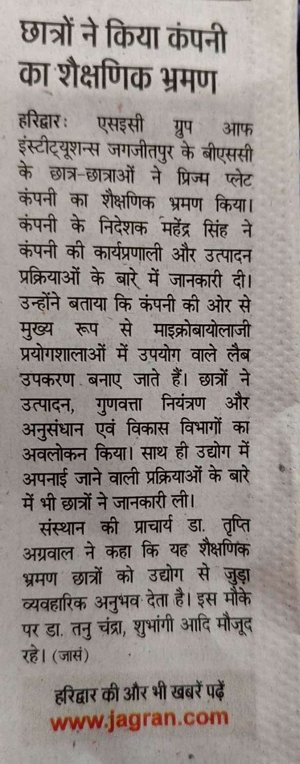 Industrial Visit (Dainik Jagran)