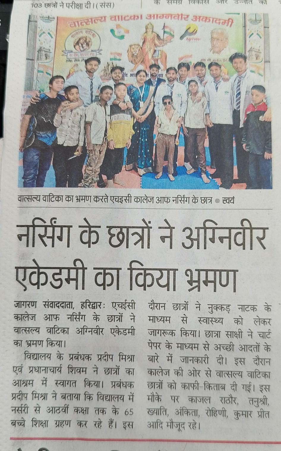 Visit to Vatsalya Vatika Dainik Jagran