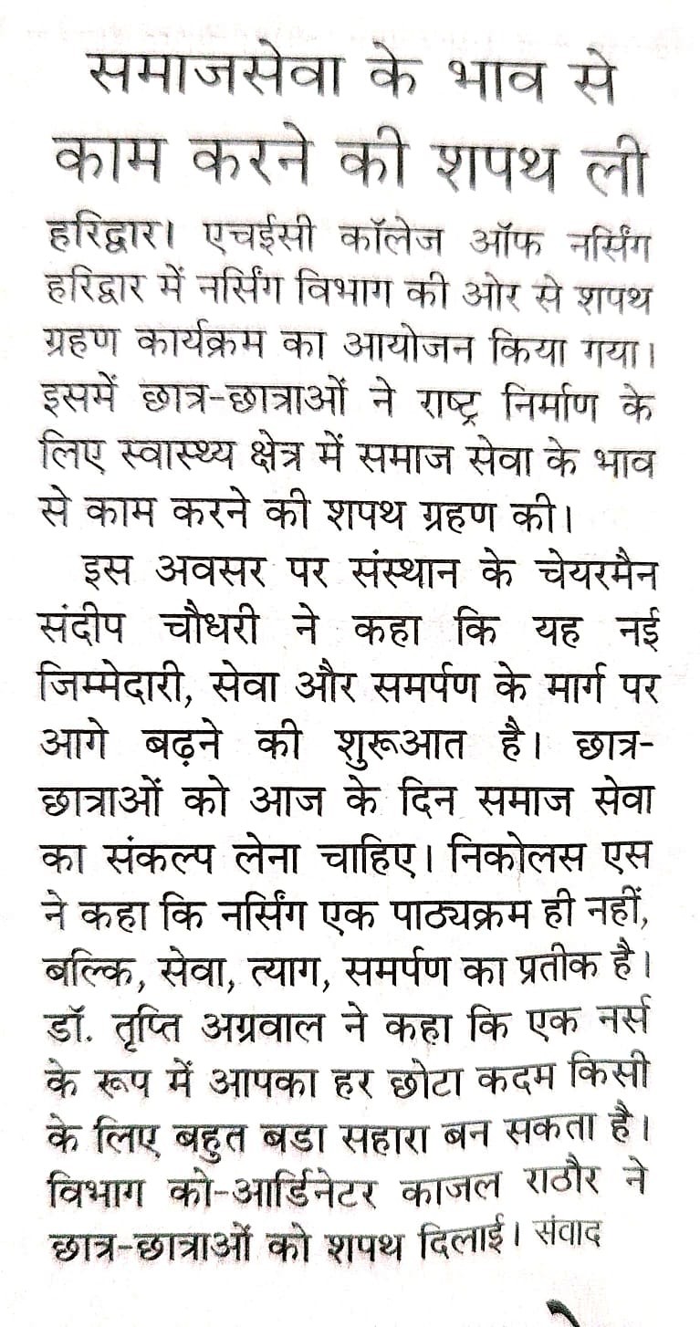 Amar Ujala